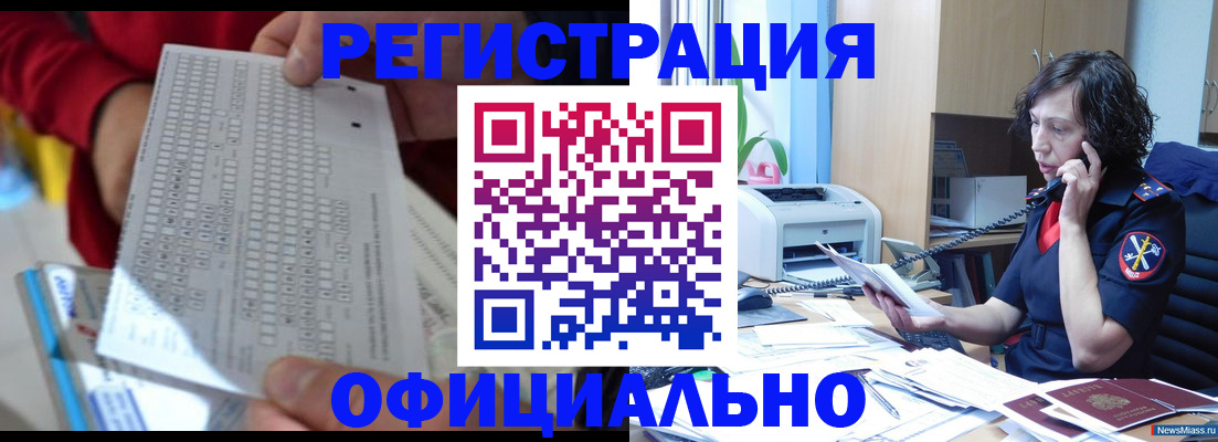 прописка паспорт в Казани