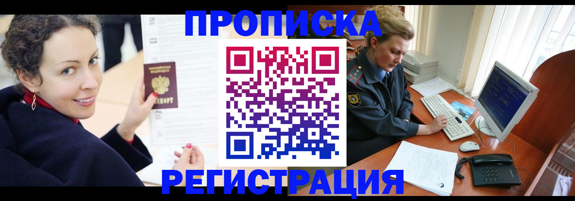 временная регистрация недорого в Казани