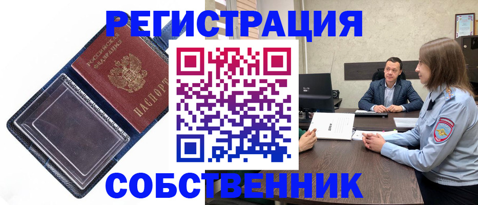 временная регистрация в Казани