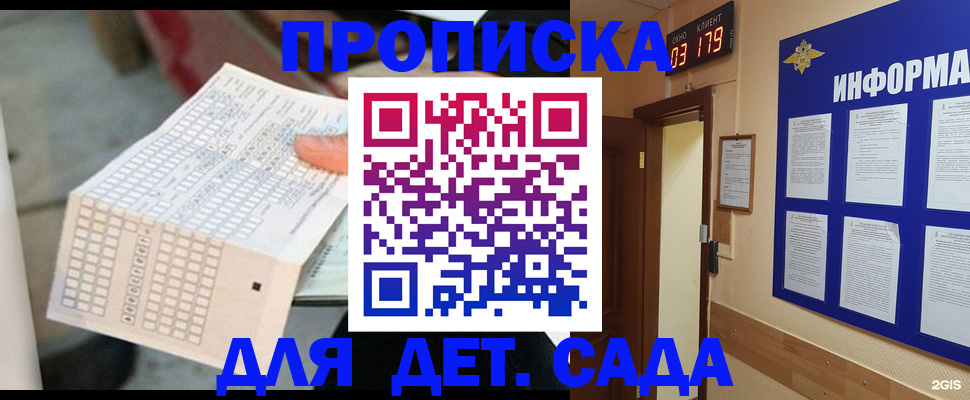 временная регистрация госуслуги в Казани