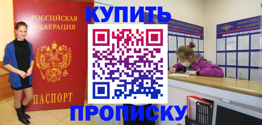 прописка поиск в Казани