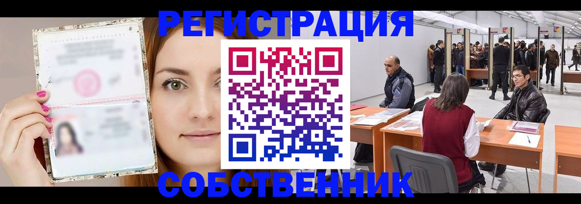 прописка штамп в Казани